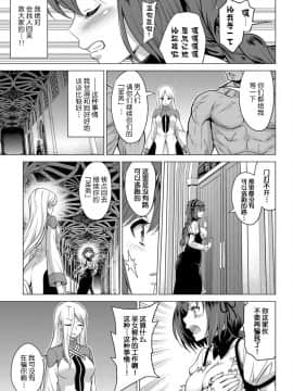 [不咕鸟汉化组] [Digital] [山田ゴゴゴ] 聖女の烙印-Annunciation of despair- #01 (COMIC BAVEL 2019年11月号) [中国翻訳] [DL版]_21_191