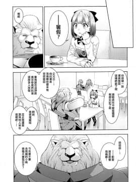 [日祈漢化] (C96) [いずみ屋 (美駒沙名希)] エステティックサマーバケーション (Fate/Grand Order)_004