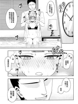 [日祈漢化] (C96) [いずみ屋 (美駒沙名希)] エステティックサマーバケーション (Fate/Grand Order)_008