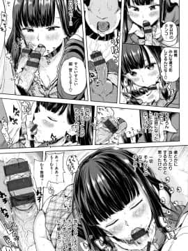 [夢乃狸] エロいオンナ + 8P小冊子_JP_P019