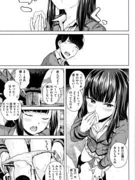 [夢乃狸] エロいオンナ + 8P小冊子_JP_P021