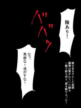 [三毛藏亭] 親子強制怪人化性交～悪堕ちした母と雌化した息子の物語～_029_27