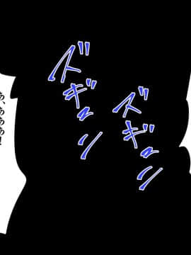 [三毛藏亭] 親子強制怪人化性交～悪堕ちした母と雌化した息子の物語～_103_101