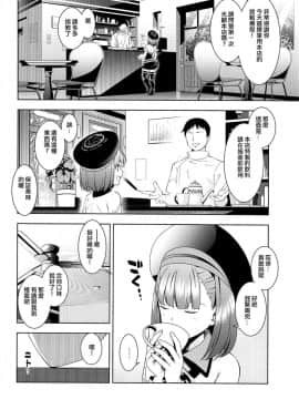 (C96) [いずみ屋 (美駒沙名希)] エステティックサマーバケーション (FateGrand Order) [日祈漢化]_003