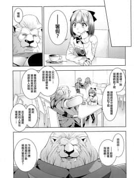 (C96) [いずみ屋 (美駒沙名希)] エステティックサマーバケーション (FateGrand Order) [日祈漢化]_004
