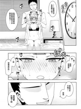 (C96) [いずみ屋 (美駒沙名希)] エステティックサマーバケーション (FateGrand Order) [日祈漢化]_008