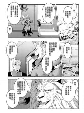 (C96) [いずみ屋 (美駒沙名希)] エステティックサマーバケーション (FateGrand Order) [日祈漢化]_028