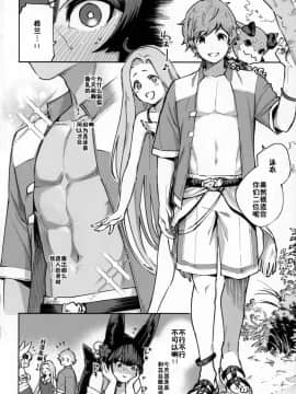 (C96) [はらヘリ堂(ヘリを)] ユエルが水著に著替えたら(グランブルーファンタジー) [新桥月白日语社X佳奈助汉化组]_03