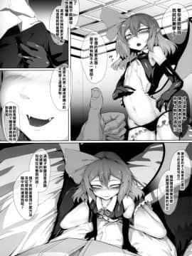 (例大祭16) [FishBone (ふじのん)] M.P. vol.19 (東方Project) [冊語草堂]_003