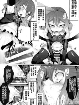(例大祭16) [FishBone (ふじのん)] M.P. vol.19 (東方Project) [冊語草堂]_009