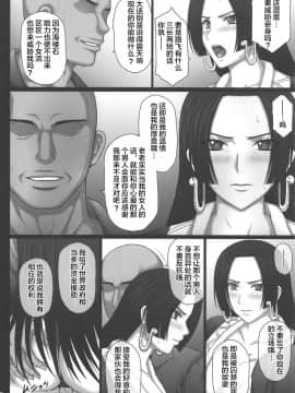 [KUSARI (アオイみっく)] 奴隷堕ち女帝 (ワンピース) [不咕鸟汉化组]_005