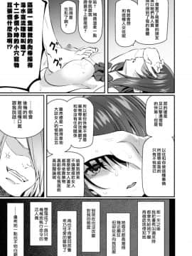 [Pale Scarlet (松河)] 睡華 弐[Lolijustice個人漢化] [Digital]_034