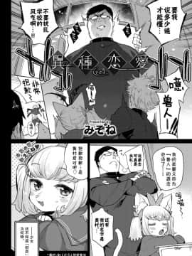 Ishu Renai Sono 4_0402