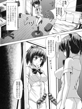 [双葉淀夢] ふたプラ♥~一緒にふたなりプラクティス~_007_pg_06