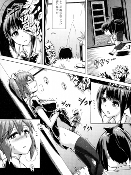 [双葉淀夢] ふたプラ♥~一緒にふたなりプラクティス~_011_pg_10
