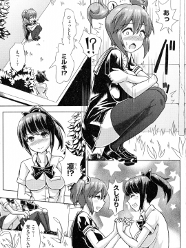 [双葉淀夢] ふたプラ♥~一緒にふたなりプラクティス~_012_pg_11
