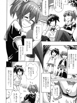 [双葉淀夢] ふたプラ♥~一緒にふたなりプラクティス~_013_pg_12