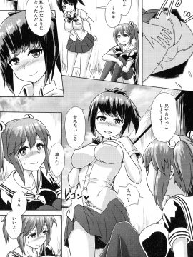 [双葉淀夢] ふたプラ♥~一緒にふたなりプラクティス~_014_pg_13
