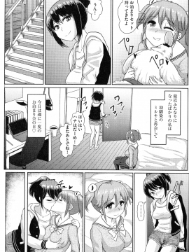 [双葉淀夢] ふたプラ♥~一緒にふたなりプラクティス~_031_pg_30