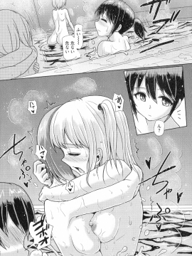 [双葉淀夢] ふたプラ♥~一緒にふたなりプラクティス~_062_pg_61