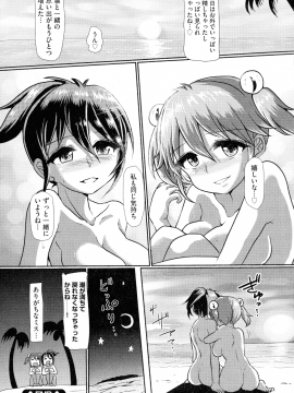 [双葉淀夢] ふたプラ♥~一緒にふたなりプラクティス~_116_pg_115