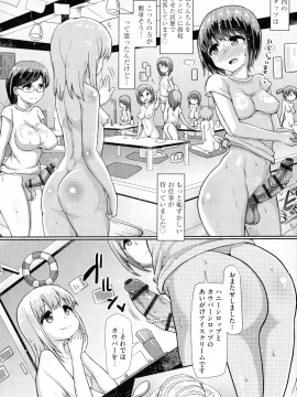 [双葉淀夢] ふたプラ♥~一緒にふたなりプラクティス~_127_pg_126