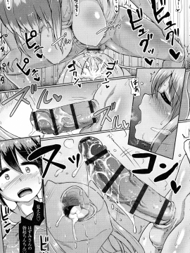 [双葉淀夢] ふたプラ♥~一緒にふたなりプラクティス~_136_pg_135