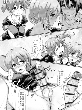 [双葉淀夢] ふたプラ♥~一緒にふたなりプラクティス~_161_pg_160