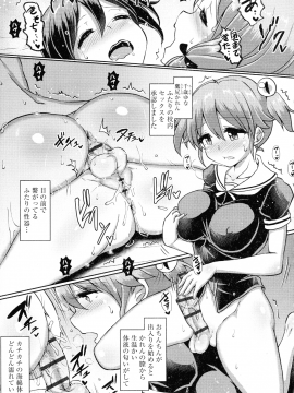[双葉淀夢] ふたプラ♥~一緒にふたなりプラクティス~_164_pg_163