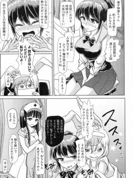 [双葉淀夢] ふたプラ♥~一緒にふたなりプラクティス~_172_pg_171