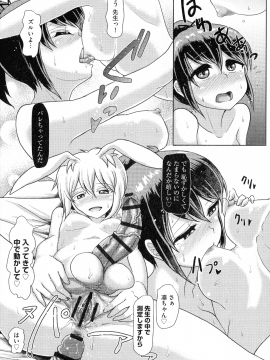 [双葉淀夢] ふたプラ♥~一緒にふたなりプラクティス~_182_pg_181