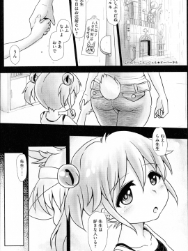 [双葉淀夢] ふたプラ♥~一緒にふたなりプラクティス~_192_pg_191