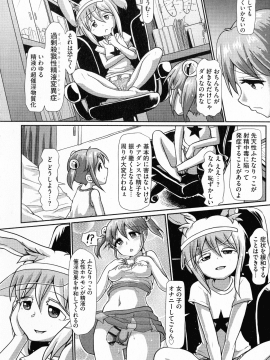 [双葉淀夢] ふたプラ♥~一緒にふたなりプラクティス~_203_pg_202