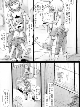 [双葉淀夢] ふたプラ♥~一緒にふたなりプラクティス~_216_pg_215