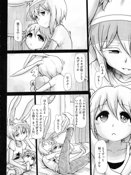[双葉淀夢] ふたプラ♥~一緒にふたなりプラクティス~_217_pg_216