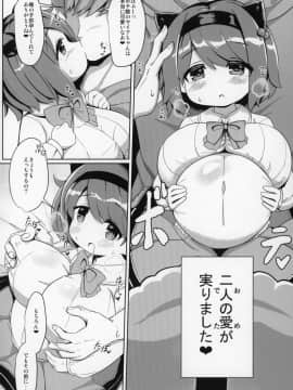 (COMIC1☆16) [あかあお (HiRoB816)] ヤイYKEH2 ヤイアちゃんと子作りえっちした本 (グランブルーファンタジー)_JJJ_003