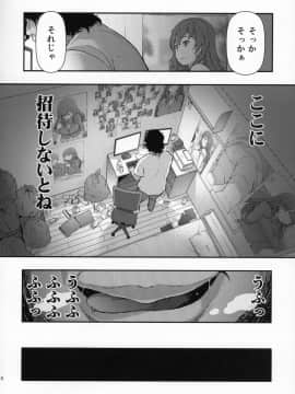 (C96)[どうしょく]誘拐JK監禁レ○プ_OOO_009