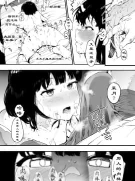 [矿物质泉水个人汉化][えいとまん] AM10:28 (コミックホットミルク 2019年12月号)_13