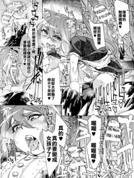 [把我們漢化組翻譯的漫畫當成課本才會看到肛交和性高潮][すたーきー] 罠踏みキャット (二次元コミックマガジン 男の娘を尻穴快楽でメス堕ち陵辱! Vol.1) [DL版]_022