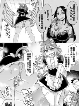 [把我們漢化組翻譯的漫畫當成課本才會看到肛交和性高潮][すたーきー] 罠踏みキャット (二次元コミックマガジン 男の娘を尻穴快楽でメス堕ち陵辱! Vol.1) [DL版]_024