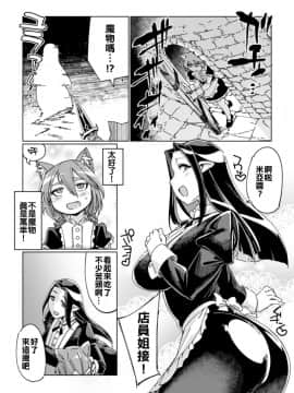 [把我們漢化組翻譯的漫畫當成課本才會看到肛交和性高潮][すたーきー] 罠踏みキャット (二次元コミックマガジン 男の娘を尻穴快楽でメス堕ち陵辱! Vol.1) [DL版]_015