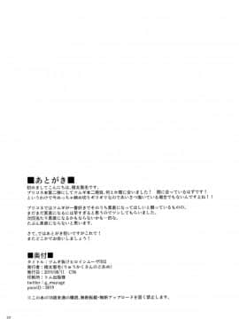 (C96) [りゅうかくさんのどあめ (極太眉毛)] ツムギ負けヒロインムーヴ!! 02 (プリンセスコネクト!Re:Dive)_21