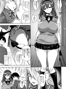 [神毛物由宇] アクマでJK!_P007