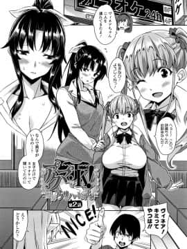 [神毛物由宇] アクマでJK!_P026