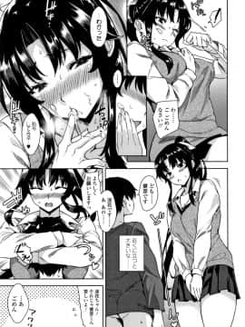 [神毛物由宇] アクマでJK!_P033