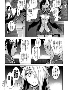 [神毛物由宇] アクマでJK!_P042