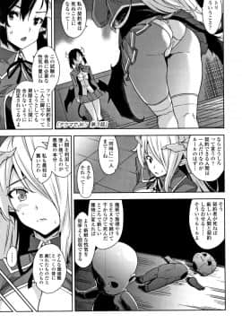 [神毛物由宇] アクマでJK!_P043