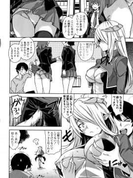 [神毛物由宇] アクマでJK!_P044