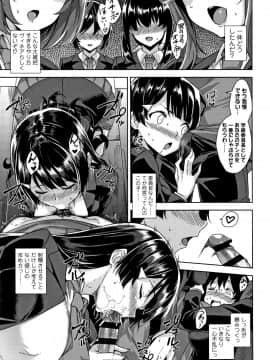 [神毛物由宇] アクマでJK!_P047