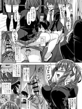[神毛物由宇] アクマでJK!_P049